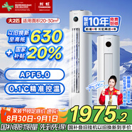 長(zhǎng)虹（CHANGHONG）空調(diào)大2匹新一級(jí)熊貓懶國(guó)家補(bǔ)貼20%省電變頻冷暖立式客廳柜機(jī)空調(diào)KFR-51LW/ZDTTW2+R1(SE)以舊換新