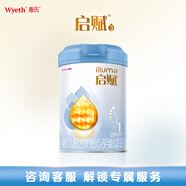惠氏（Wyeth）啟賦藍鉆HMO嬰兒配方奶粉1段（0-6月）810g