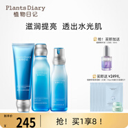 植物日記植酵水光深度補(bǔ)水保濕鎖水精華水乳護(hù)膚品女士套裝三件套國(guó)貨禮盒 3件套組：潔面+精萃水+乳液