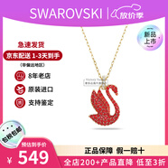 施華洛世奇（SWAROVSKI）漸變色藍天鵝項鏈女士首飾飾品鎖骨鏈 生日38女神節禮物送女友 【新品】紅色中號 5647871