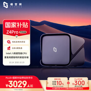 極空間私有云Z4Pro性能版 8核16G內存四盤位AI NAS網絡存儲智能娛樂企業(yè)辦公家庭云服務器 適用iphone17