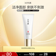片仔癀輕肌菁純潔面乳100g 氨基酸溫和清潔
