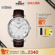天梭（TISSOT）手表 俊雅系列男表 瑞士石英男士皮帶腕表商務表生日禮物