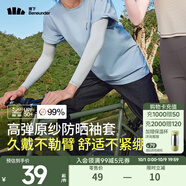 蕉下（beneunder）防曬袖套夏季男女同款高彈護臂袖套透氣百搭戶(hù)外騎行防紫外線(xiàn)袖套 ES37024-藤霧灰
