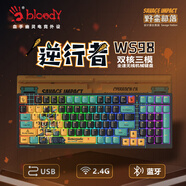 雙飛燕機械鍵盤三模無線電競游戲?qū)Ｓ眉t軸電腦客制化 WS98逆行者 幽靈紅軸PLUS x 98鍵
