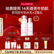 嬌韻詩牛奶水乳清爽型柔膚水200ml+乳液75ml美白淡斑祛黃提亮禮物送女友