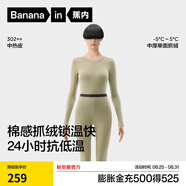 蕉內熱皮302++保暖內衣男女士棉感套裝7A抗菌秋衣秋褲加絨加厚秋冬季 【女士】洛綠 XL