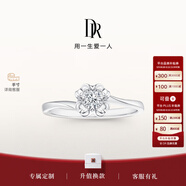 DR現貨雪吻求婚鉆戒鉑金BELIEVE經(jīng)典款 結婚鉆石戒指節日節日禮物 【證書(shū)+禮盒】12分E色VS1
