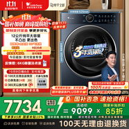 小天鵝（LittleSwan）12公斤熱泵烘干機 干衣機家用烘衣服 雙系統 全變頻 9D氣流烘【藍氧99輕奢版】TH12B7 國家補貼