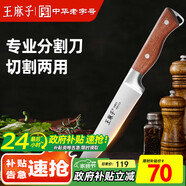 王麻子剔骨分割刀 屠宰專用鋒利多功能殺豬牛羊割肉切肉屠夫尖刀