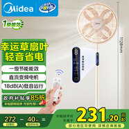 美的（Midea）【幸運草安睡風(fēng)扇SE】直流變頻輕音家用立式遙控電風(fēng)扇柔風(fēng)落地扇臺式桌面大風(fēng)量一級能效輕羽扇