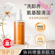 歌范析妍潔顏蜜洗面奶泡沫氨基酸敏感肌清潔去黑頭粉刺溫和收縮毛孔 3盒