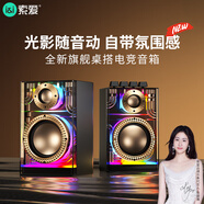 索愛(ài)（soaiy）SD-95桌面低音炮長(cháng)條形電腦桌面電玩電競游戲音箱藍牙電腦音響潮流桌搭氛圍燈極致黑