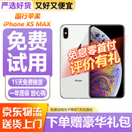 Apple iphone X 蘋果xs 蘋果xsmax 二手蘋果手機 國行二手手機 蘋果XSMA 國行【顏色隨機】 【8新】64G【白條免息+配件禮包】