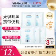 香蒲麗保濕煥采防曬霜2ml*5 SPF50+防紫外線(xiàn)高倍防曬乳清爽防水防汗七夕