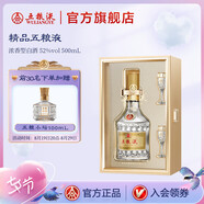 五糧液【七夕美酒】精品五糧液濃香型白酒 52%vol 500mL 1盒