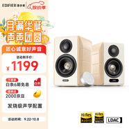 漫步者（EDIFIER）S880MKII 精致HIFI有源2.0音箱 高保真藍(lán)牙連接 電腦音響 電視音響 家用 禮物
