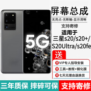 埃佰利三星S20 S20+ S20Ultra屏幕總成Galaxy S20FE觸摸液晶顯示屏內外一體屏 S20U【帶框顏色留言】純原AMOLED指紋高刷版