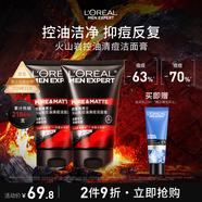歐萊雅男士火山巖控油清痘洗面奶套裝祛痘凈毛孔潔面乳去角質(zhì)護(hù)膚品禮物