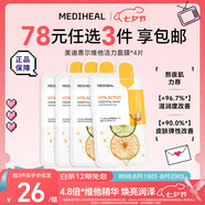 美迪惠爾（Mediheal）維他活力保濕面膜4片2.0升級(jí)款 補(bǔ)水煥亮 熬夜黨力薦七夕禮物