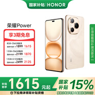 榮耀 Power 8000mAh青海湖電池 榮耀自研C1+通訊芯片 十面抗摔 AI 5G手機(jī)  國家補(bǔ)貼 沙漠金 12G+256GB
