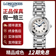 【二手99新】浪琴女表（LONGINES）心月系列女士時(shí)尚奢侈品腕表 26.5羅馬刻度L8.110.4.71.6【石英】 普通全套