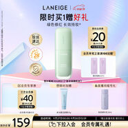 蘭芝雪紗絲柔隔離乳妝前防曬遮瑕30ml#60綠色定妝提亮膚色生日禮物