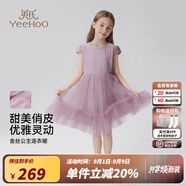 英氏（YEEHOO）女童連衣裙兒童裙子夏季薄款白色長(zhǎng)裙公主裙中大童裝女孩網(wǎng)紗裙新 靈動(dòng)金絲網(wǎng)紗款 粉色 120 cm 【順豐包郵&極速達(dá)】