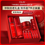 玉蘭油（OLAY）全新大紅瓶水乳液超紅瓶面霜抗皺緊致護膚品套裝禮盒中秋禮品女