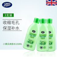 英國Boots小黃瓜爽膚水化妝水150ML保濕補(bǔ)水清爽收縮毛孔3支裝