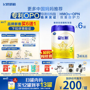 飛鶴星飛帆 嬰幼兒配方奶粉3段(1-3歲) 700g*6 專利OPO 育兒補(bǔ)貼