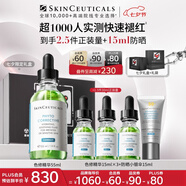 修麗可色修精華55ml 護膚品舒緩修紅修護保濕七夕禮物送女友