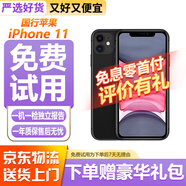Apple 【免息零首付】蘋(píng)果 iphone 16/15/14/13/12/11/X系列 國行 二手手機 蘋(píng)果手機 二手蘋(píng)果手機 蘋(píng)果 iPhone 11【白條免息+現貨速發(fā)】