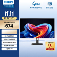 飛利浦27英寸 2K 100Hz IPS屏 HDR 低藍光愛(ài)眼 HDMI+DP 節能認證 辦公娛樂(lè )設計顯示器 27E1N1520