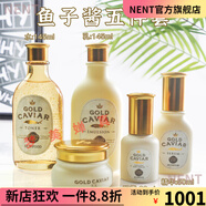 思親膚（skin food）【官方】包郵SkinFd思親膚黃金魚(yú)子醬水乳套裝精華眼霜面霜補水保 新款魚(yú)子醬五件