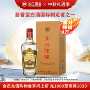 云門陳釀【中秋送禮】 青州陳釀 醬香型白酒 純糧食酒 暢銷單品    53度 500mL 1瓶