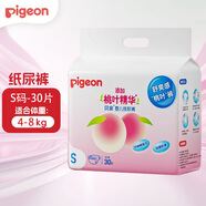 貝親新生兒尿不濕桃葉精華嬰兒紙尿褲護(hù)臀輕透干爽親膚尿片寶寶試用裝 紙尿褲S碼30片