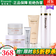 瑞倪維兒火棘果臻潤滋養(yǎng)5件組合套補水保濕面霜洗面奶眼霜爽膚水 火棘果套裝（5件套組合裝）