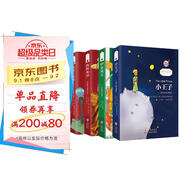 (英漢對照)小王子+格林童話(huà)+安徒生童話(huà)+伊索寓言(全4冊)中英文雙語(yǔ)版故事書(shū) 三年級推薦閱讀 中小學(xué)課外讀物 世界經(jīng)典文學(xué)名著(zhù)