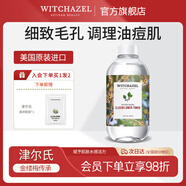 金縷梅美國進口金縷梅玫瑰爽膚水保濕水純露小分子補水護膚濕敷水 【根源抑黑】金縷梅接骨木335ml