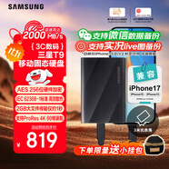 三星（SAMSUNG）1TB Type-c USB 3.2 移動(dòng)固態(tài)硬盤（PSSD）T9 玄影黑 NVMe讀速2000MB/s 手機(jī)直連筆記本外接 