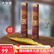 大智慧檀香沉香印度老山檀香鵝梨帳中香龍涎香艾草線(xiàn)香香薰室內臥香熏香 【100g*2】31號古早味沉香