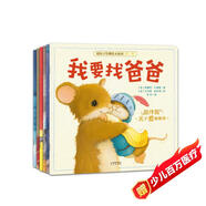 暖房子經(jīng)典繪本第10輯陪伴篇0-3歲到3-4-5-6歲幼兒園繪本閱讀睡前故事書(shū)共6冊