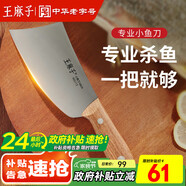 王麻子殺魚(yú)刀專用刀 廚房多功能刀具專業(yè)宰剖魚(yú)刀家用商用魚(yú)片刀