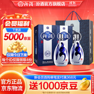 汾酒青花20清香型白酒 商務(wù)宴請(qǐng)白酒禮盒 42度 500mL 2瓶 雙瓶裝（新老包裝隨機(jī)發(fā)貨）