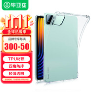 畢亞茲適用2024款小米平板7/7Pro保護套 小米xiaomi平板電腦11.2英寸保護殼 TPU四角防摔 PB553-透明白