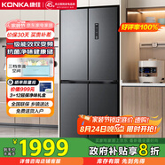 康佳503升超薄十字雙對(duì)開電冰箱家用一級(jí)節(jié)能效變頻雙循環(huán)風(fēng)冷無霜BCD-503WPEG4S國(guó)家補(bǔ)貼