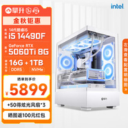 攀升戰魂i5 14400F/5060Ti直播AI設計師渲染剪輯三角洲電競游戲電腦主機臺式全套diy組裝電腦整機 14490F RTX5060Ti 16G丨配置六