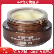 冬木古雨【官方店】護膚品套裝活泉清涼薄荷霜痘型 瀅潤菁華眼霜20g