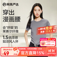 網(wǎng)易嚴(yán)選【T學(xué)家】25春夏顯瘦超模T正肩t恤女MIU系顯瘦小白 A4腰-巴黎灰 L